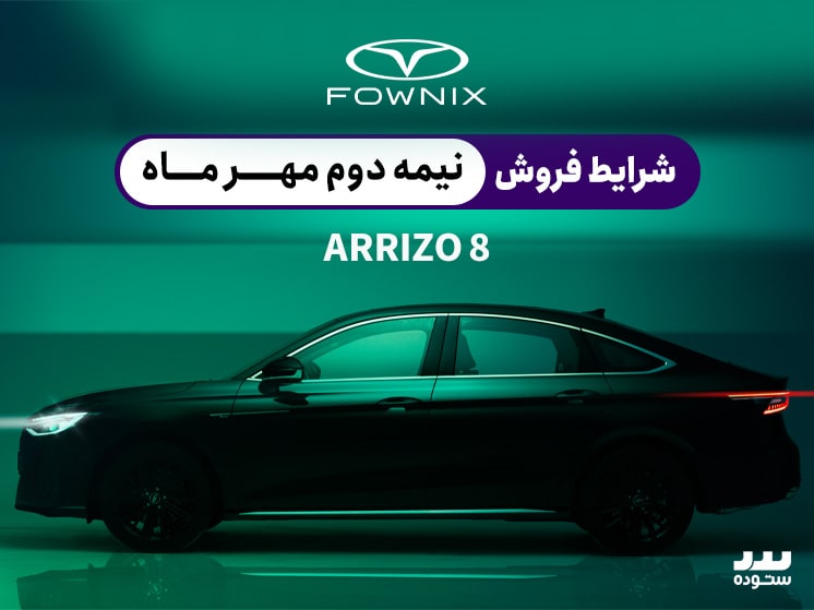 Arrizo8-07-18-1403
